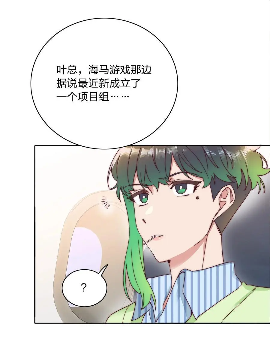 062 魔高一尺，道高一丈 第29页