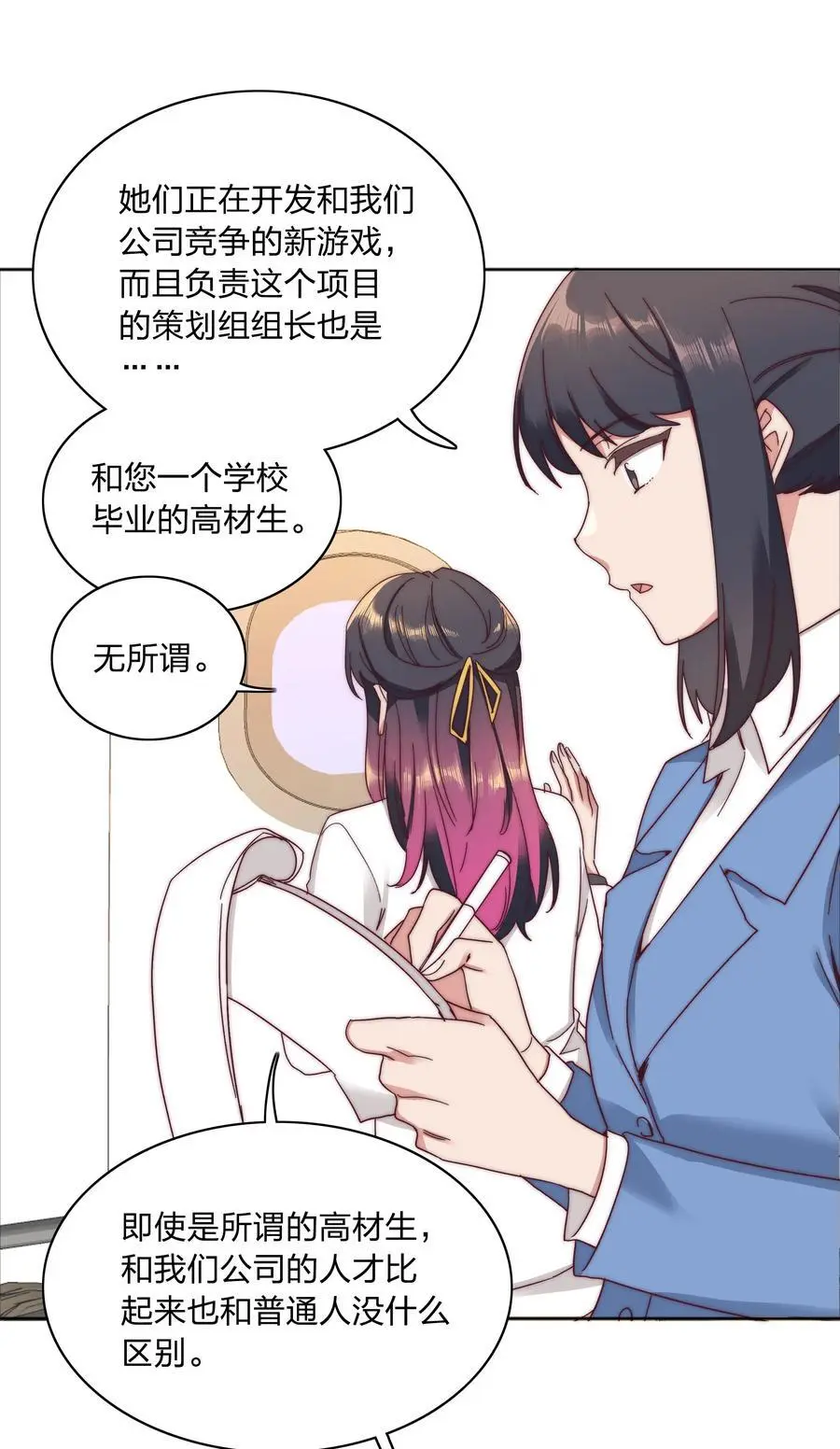 062 魔高一尺，道高一丈 第30页