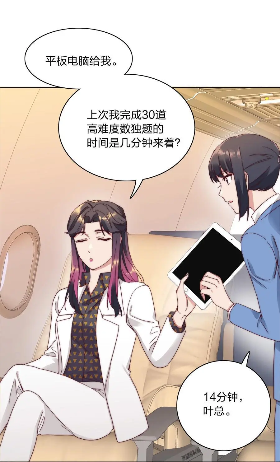 062 魔高一尺，道高一丈 第32页