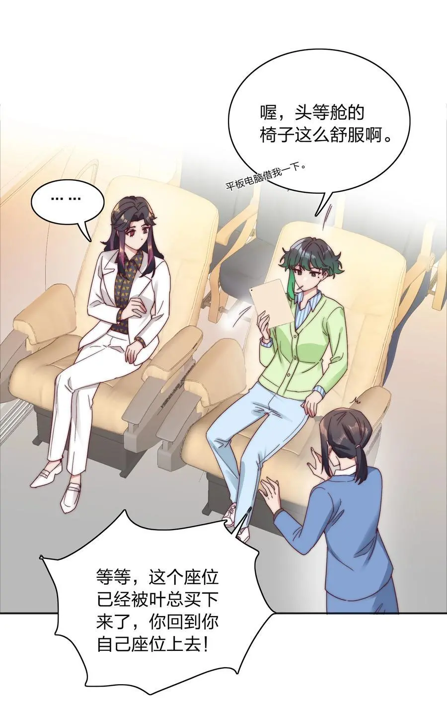 062 魔高一尺，道高一丈 第35页