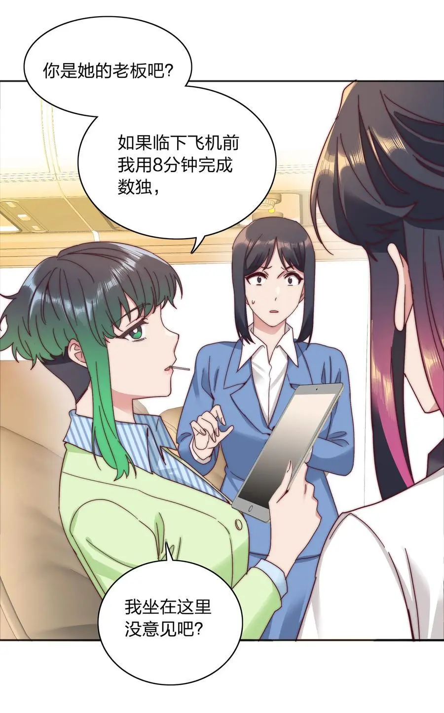 062 魔高一尺，道高一丈 第36页