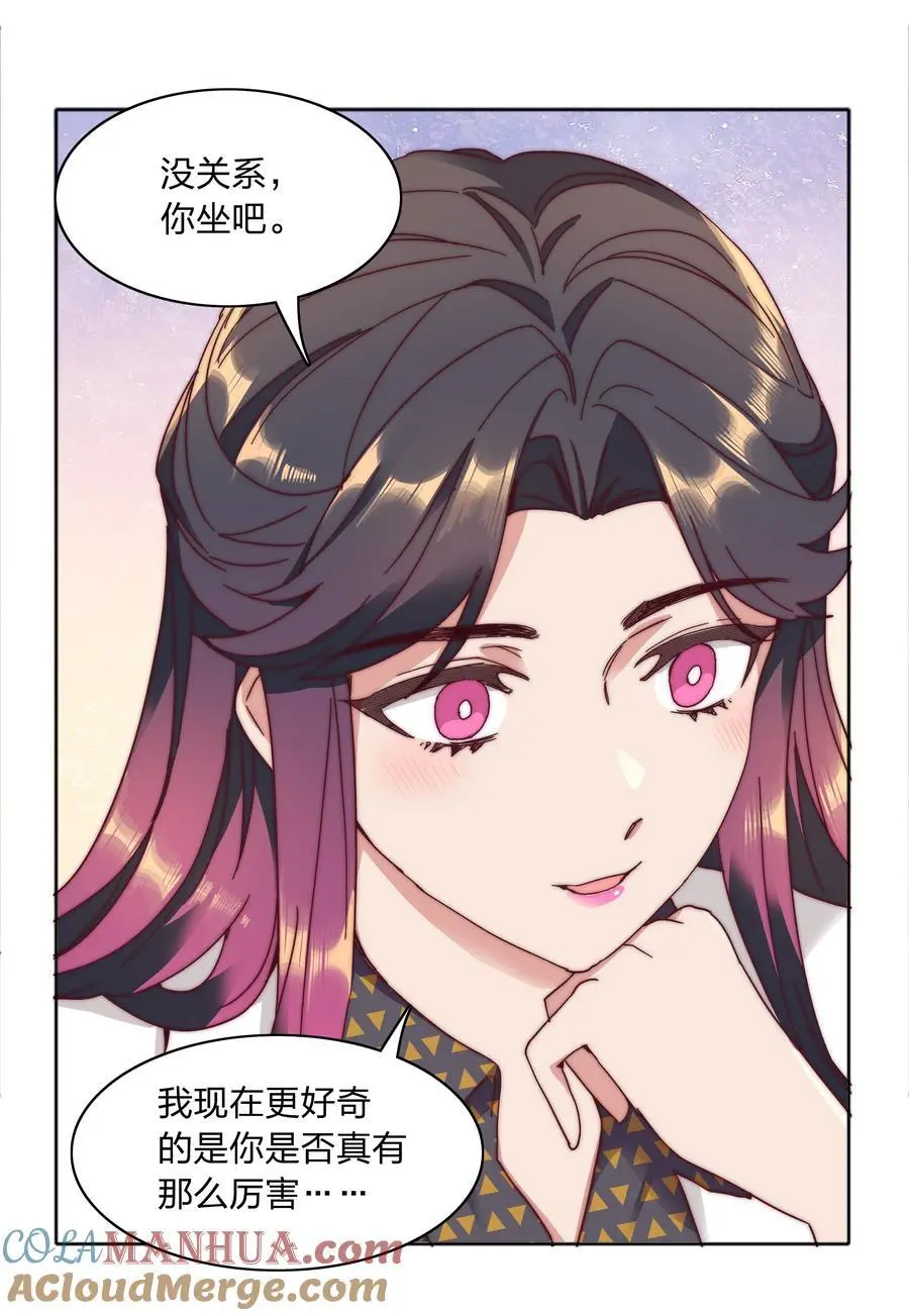 062 魔高一尺，道高一丈 第37页