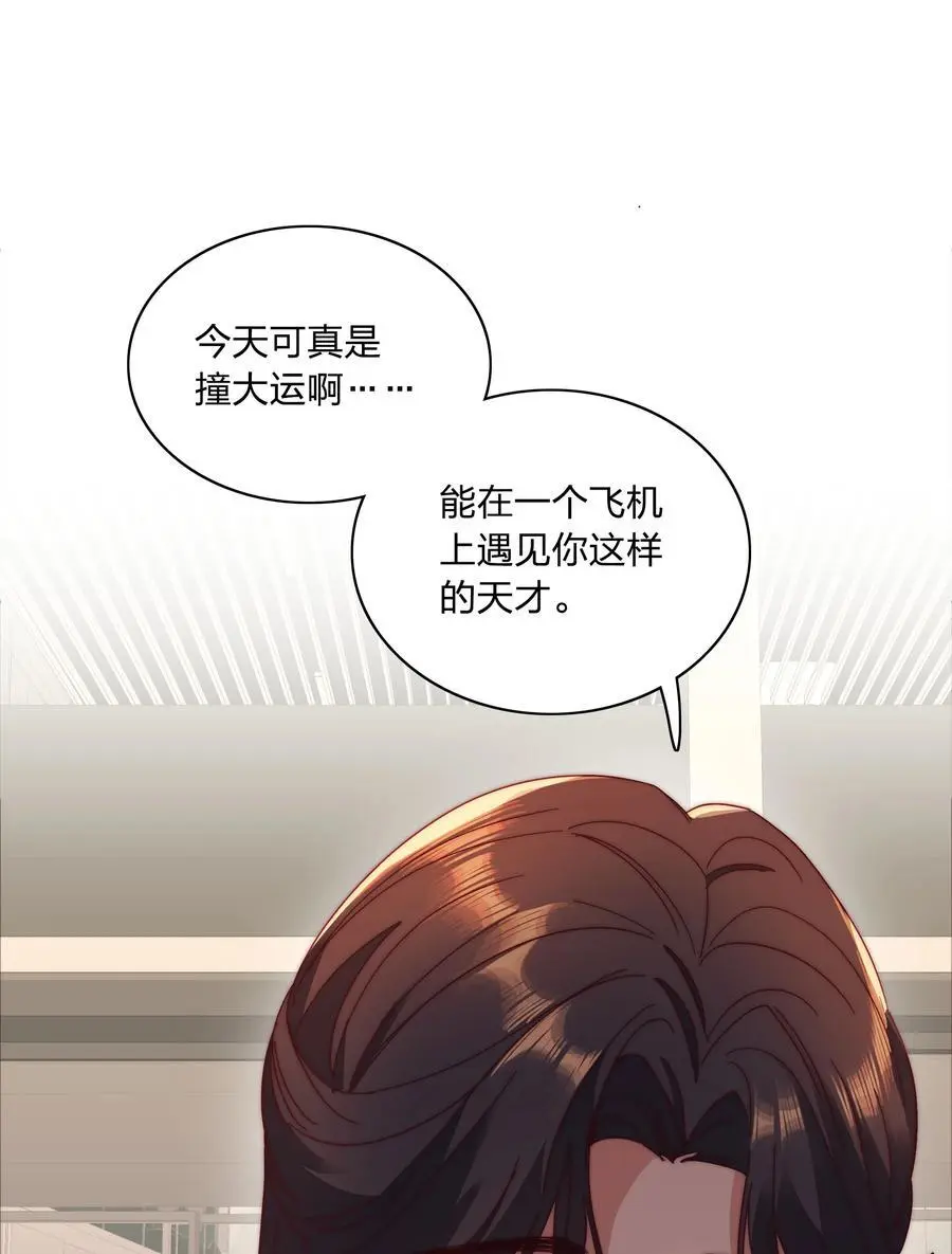 062 魔高一尺，道高一丈 第44页