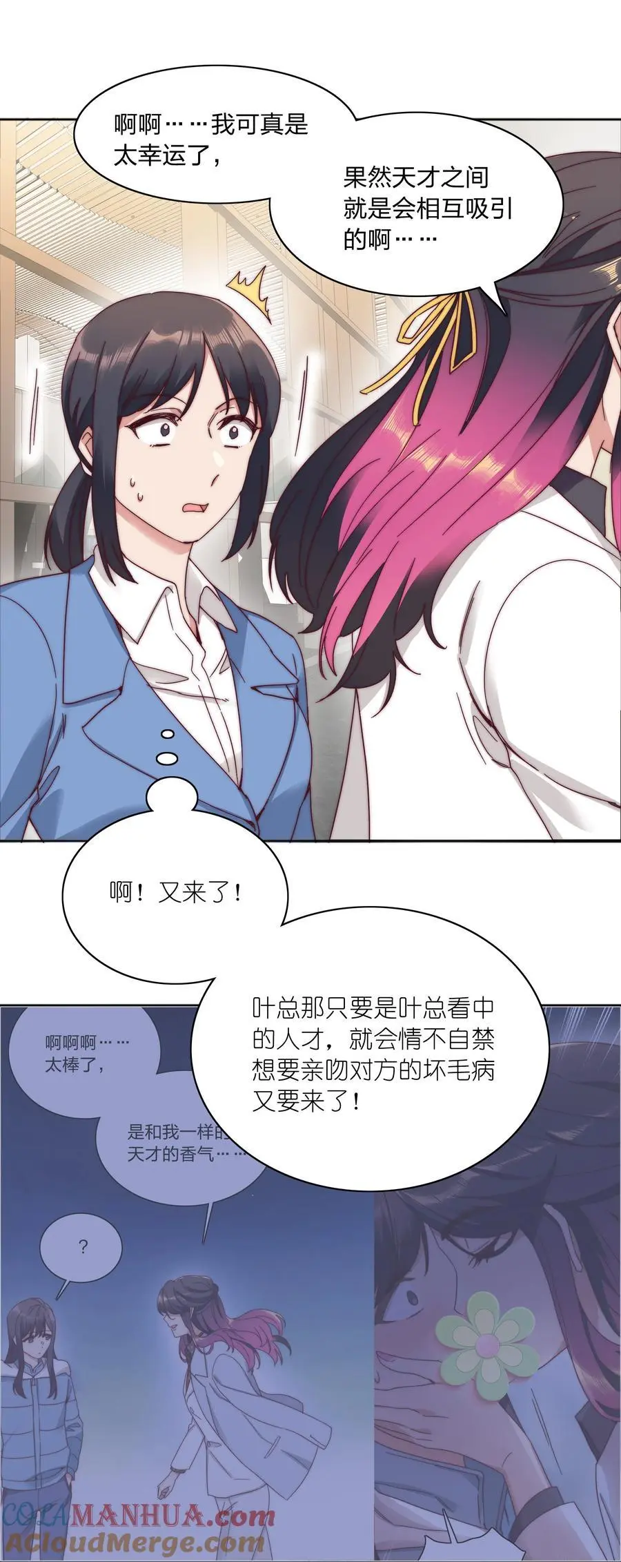 062 魔高一尺，道高一丈 第46页