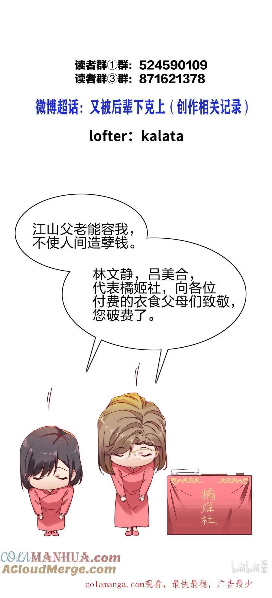 062 魔高一尺，道高一丈 第52页