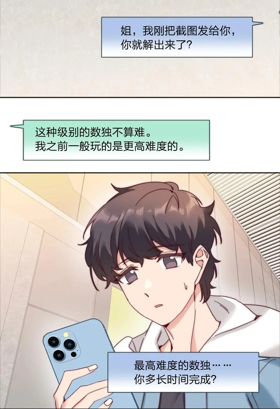 063 骑士的陨落 第3页