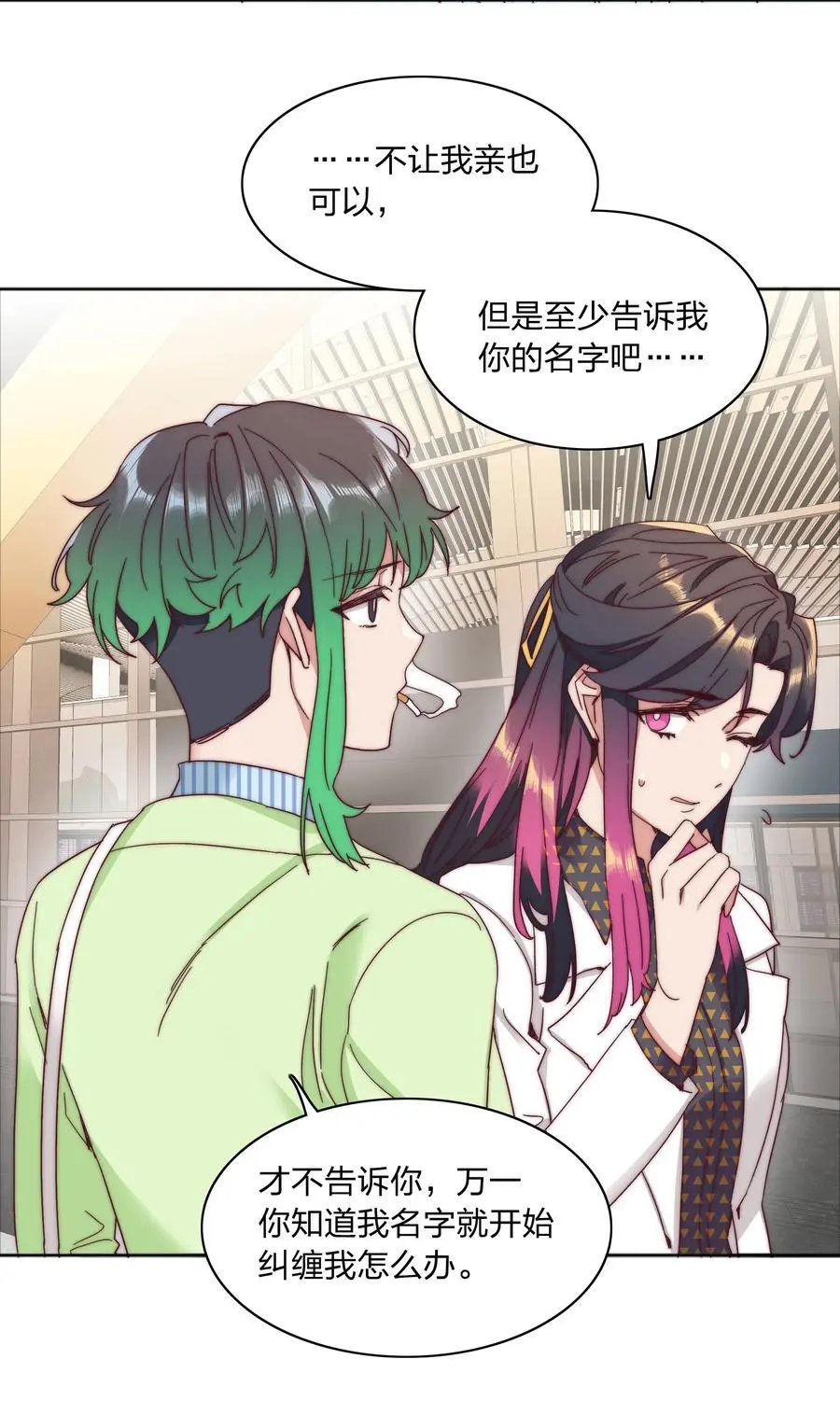 063 骑士的陨落 第5页