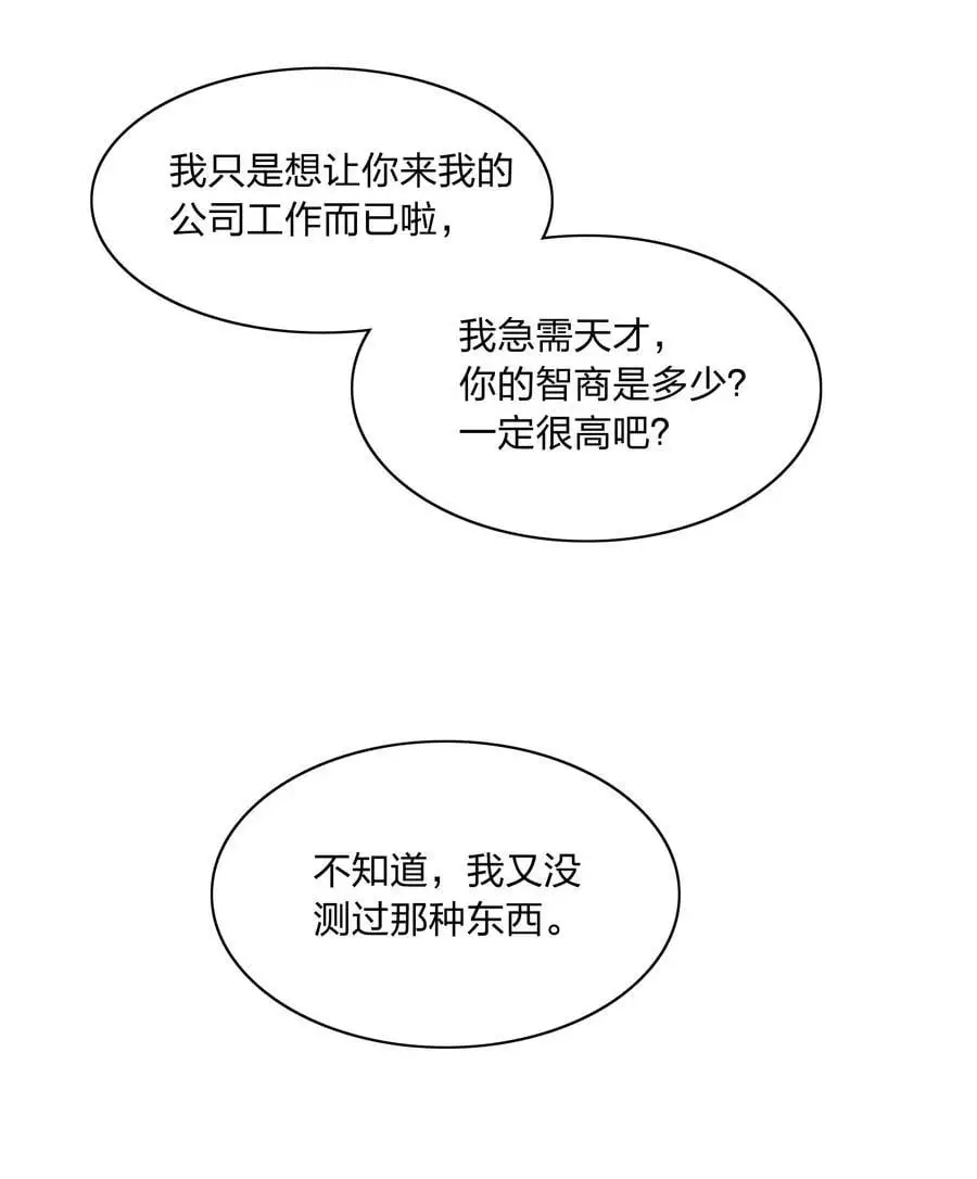 063 骑士的陨落 第6页