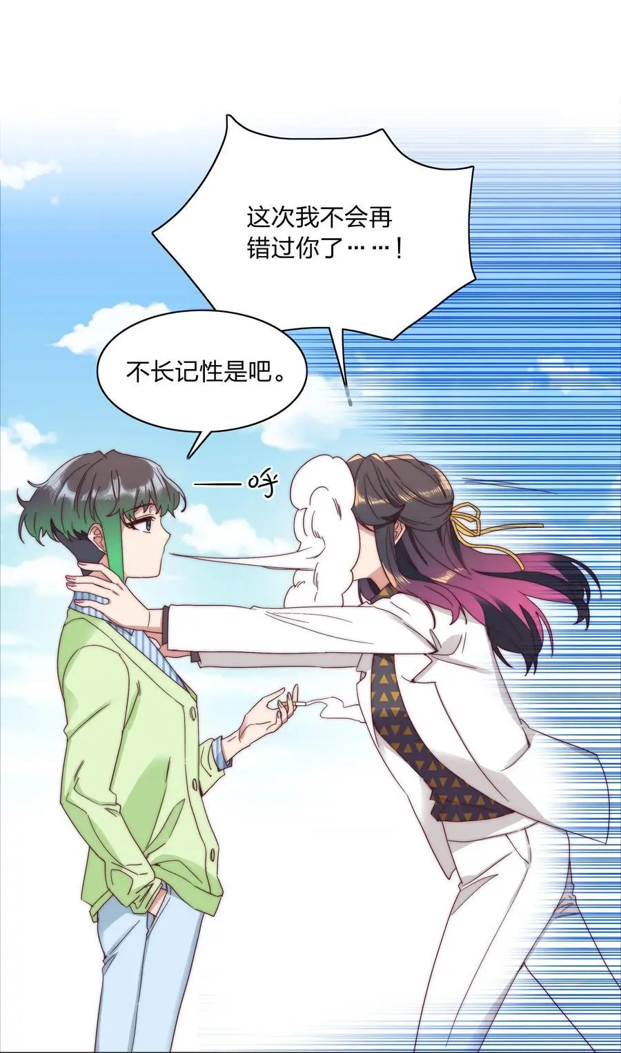 063 骑士的陨落 第8页