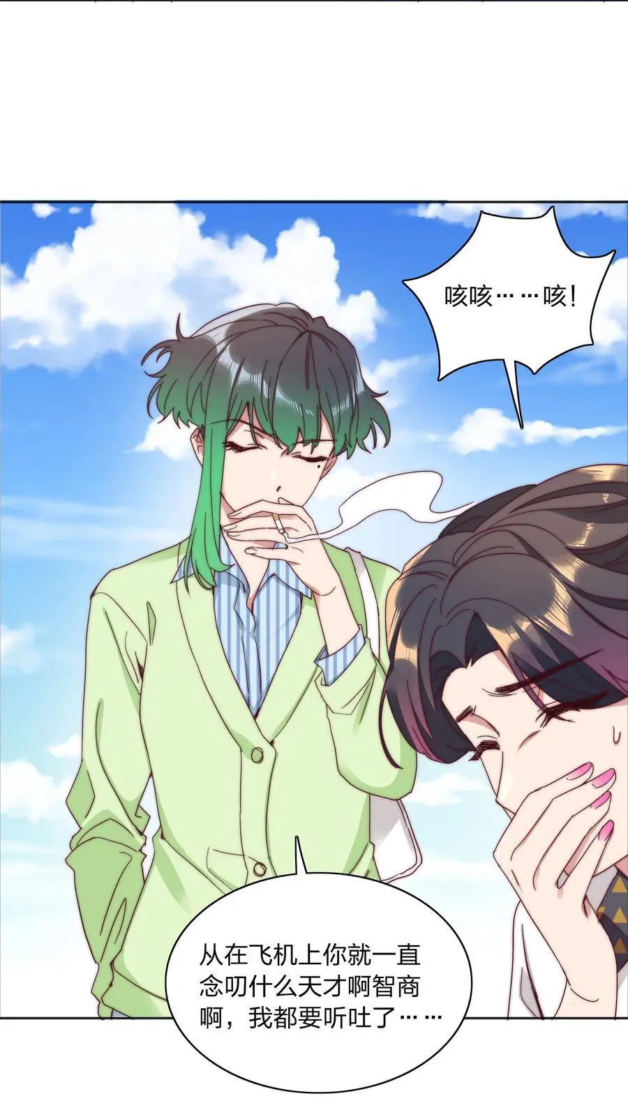 063 骑士的陨落 第9页