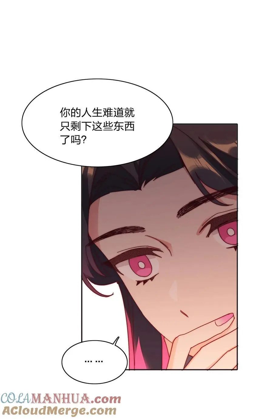 063 骑士的陨落 第10页