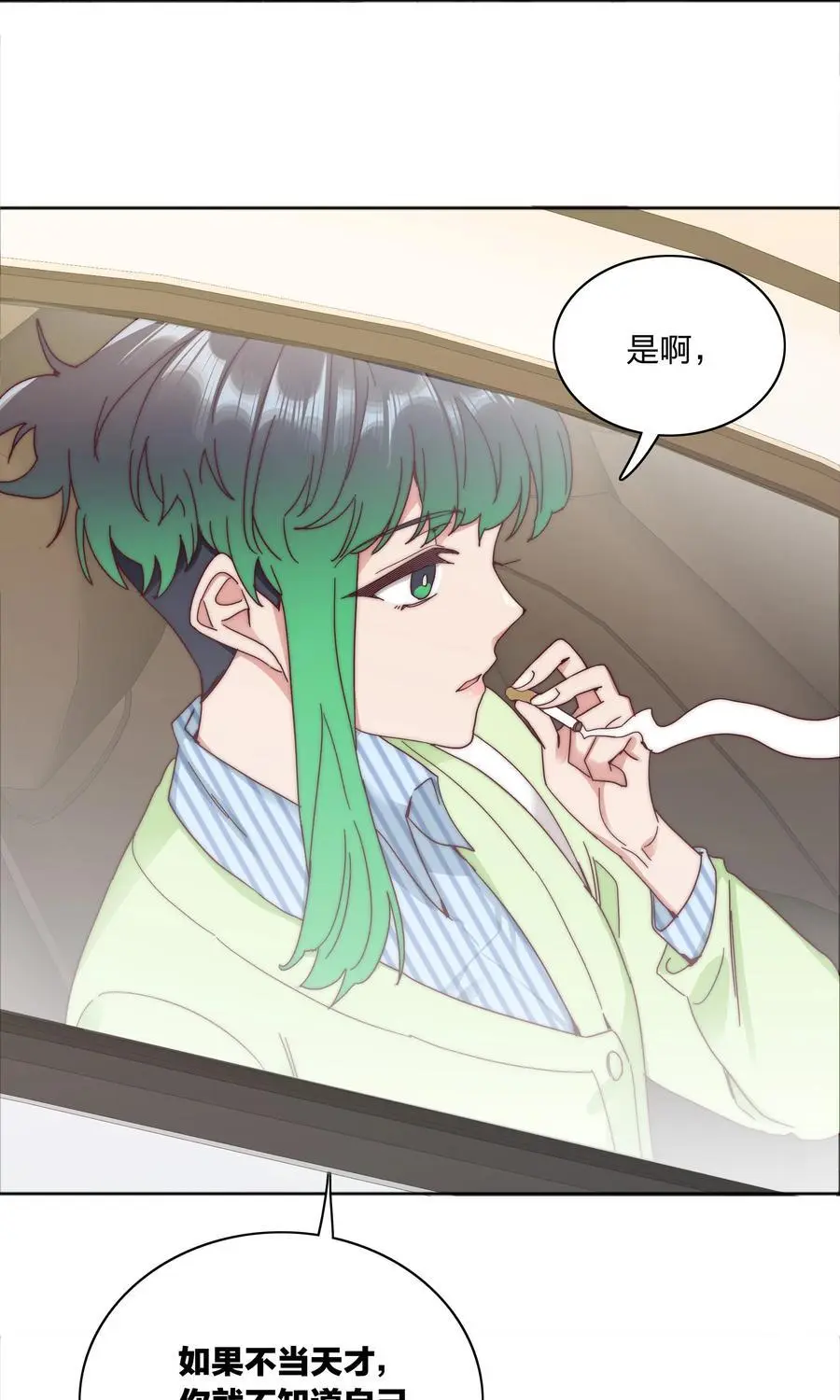 063 骑士的陨落 第12页
