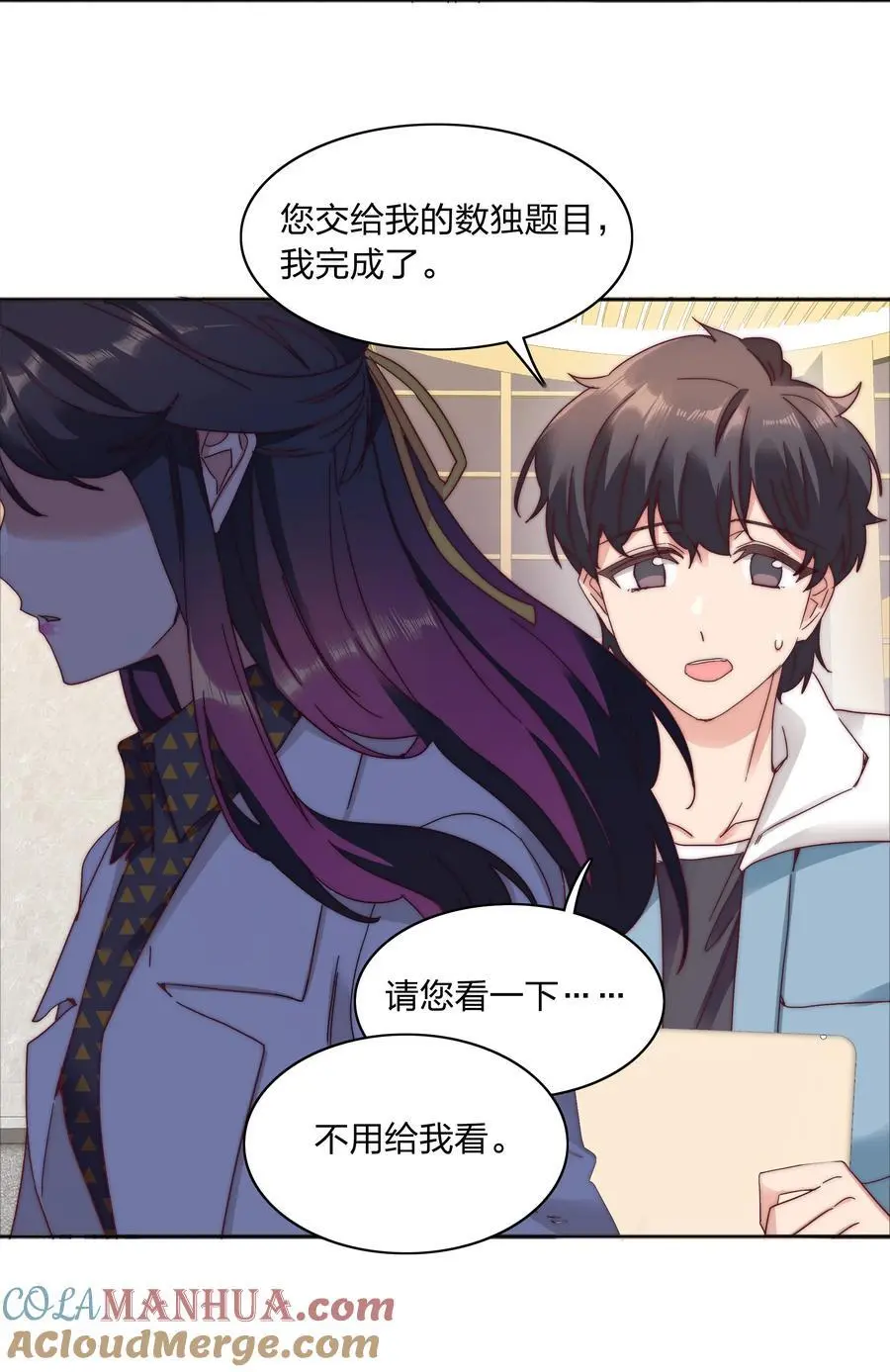 063 骑士的陨落 第16页