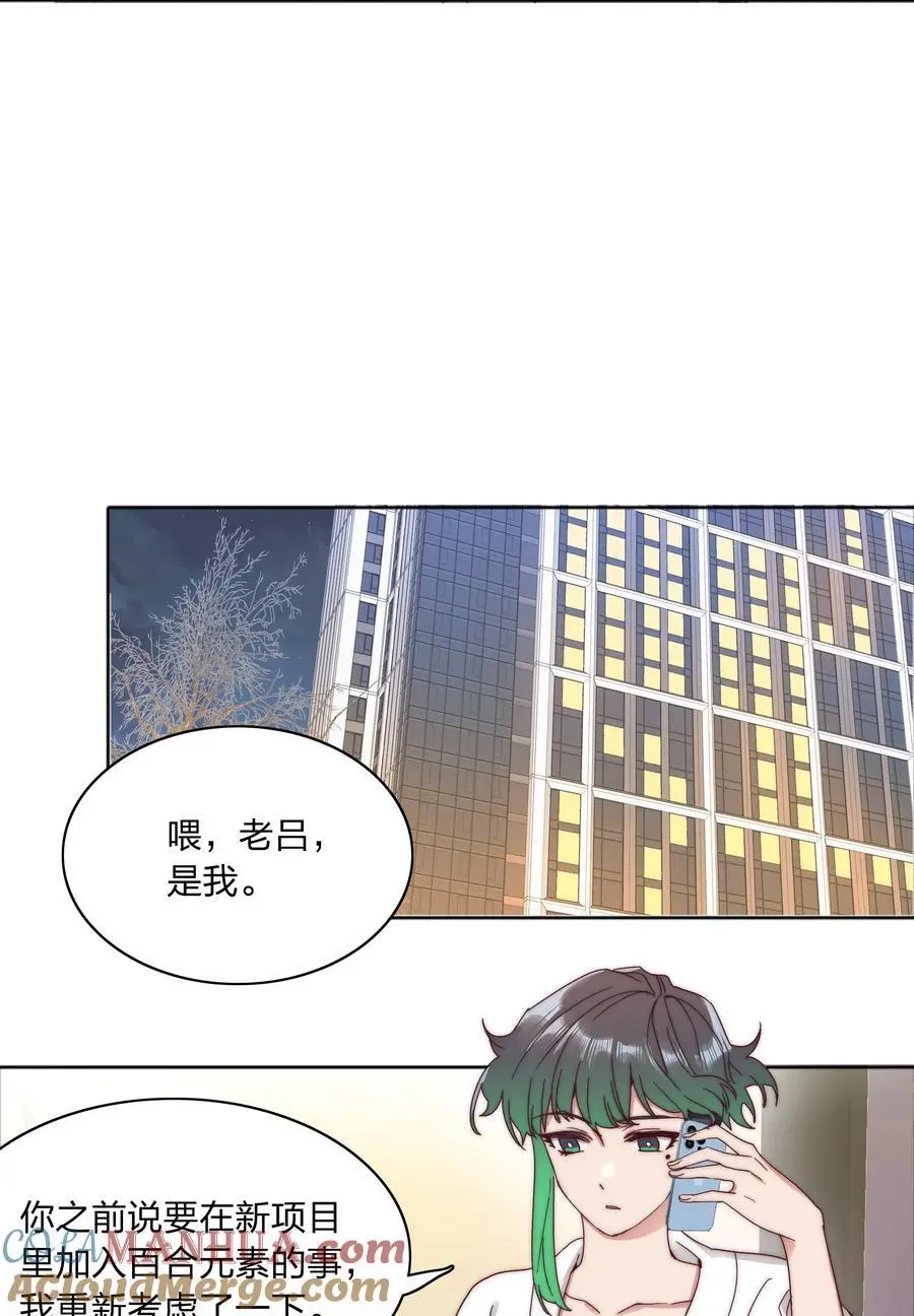 063 骑士的陨落 第19页