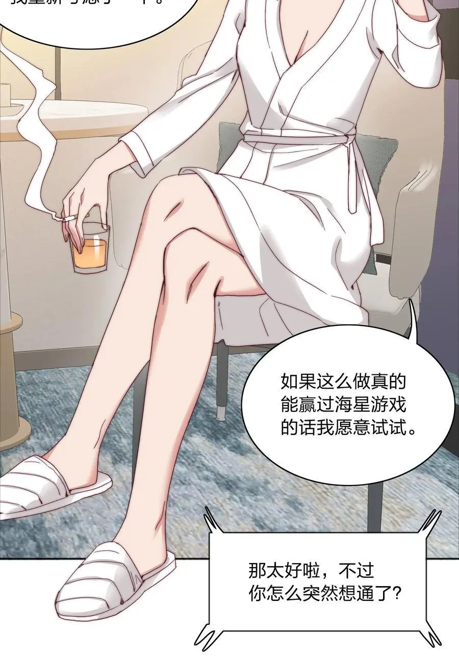 063 骑士的陨落 第20页