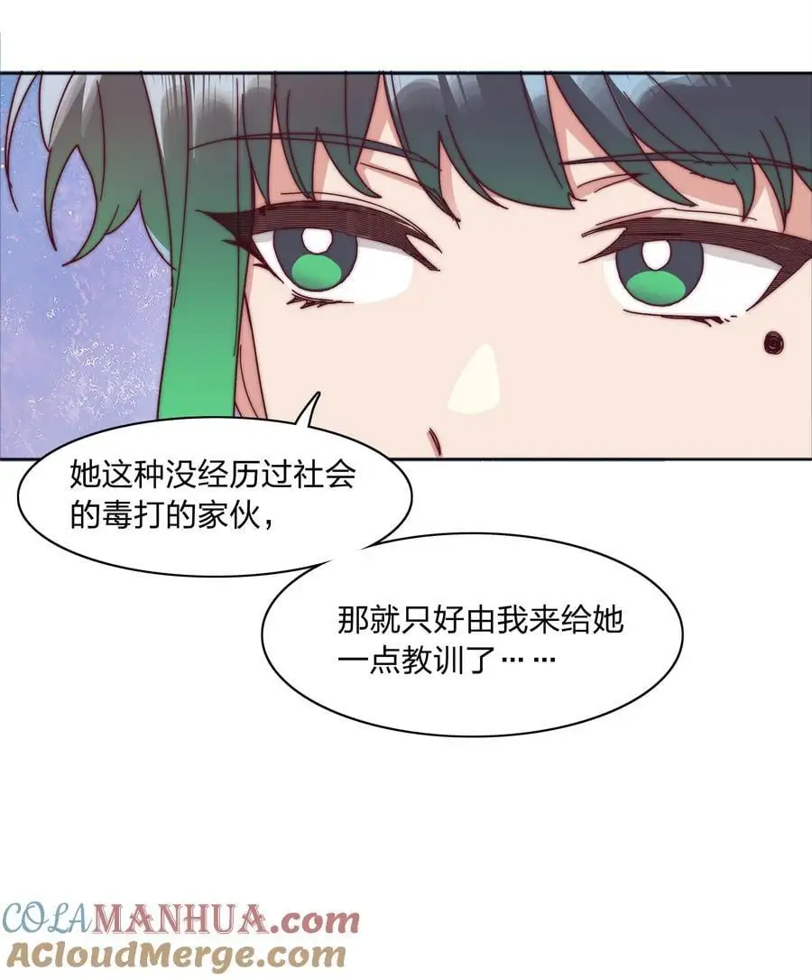 063 骑士的陨落 第22页