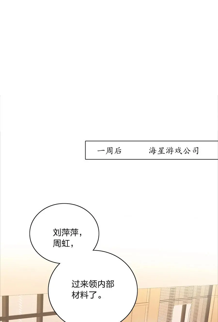 063 骑士的陨落 第23页
