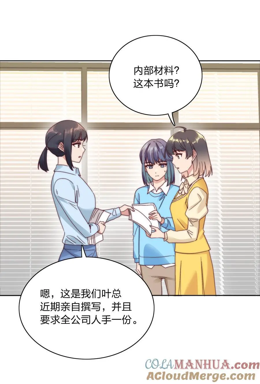 063 骑士的陨落 第25页