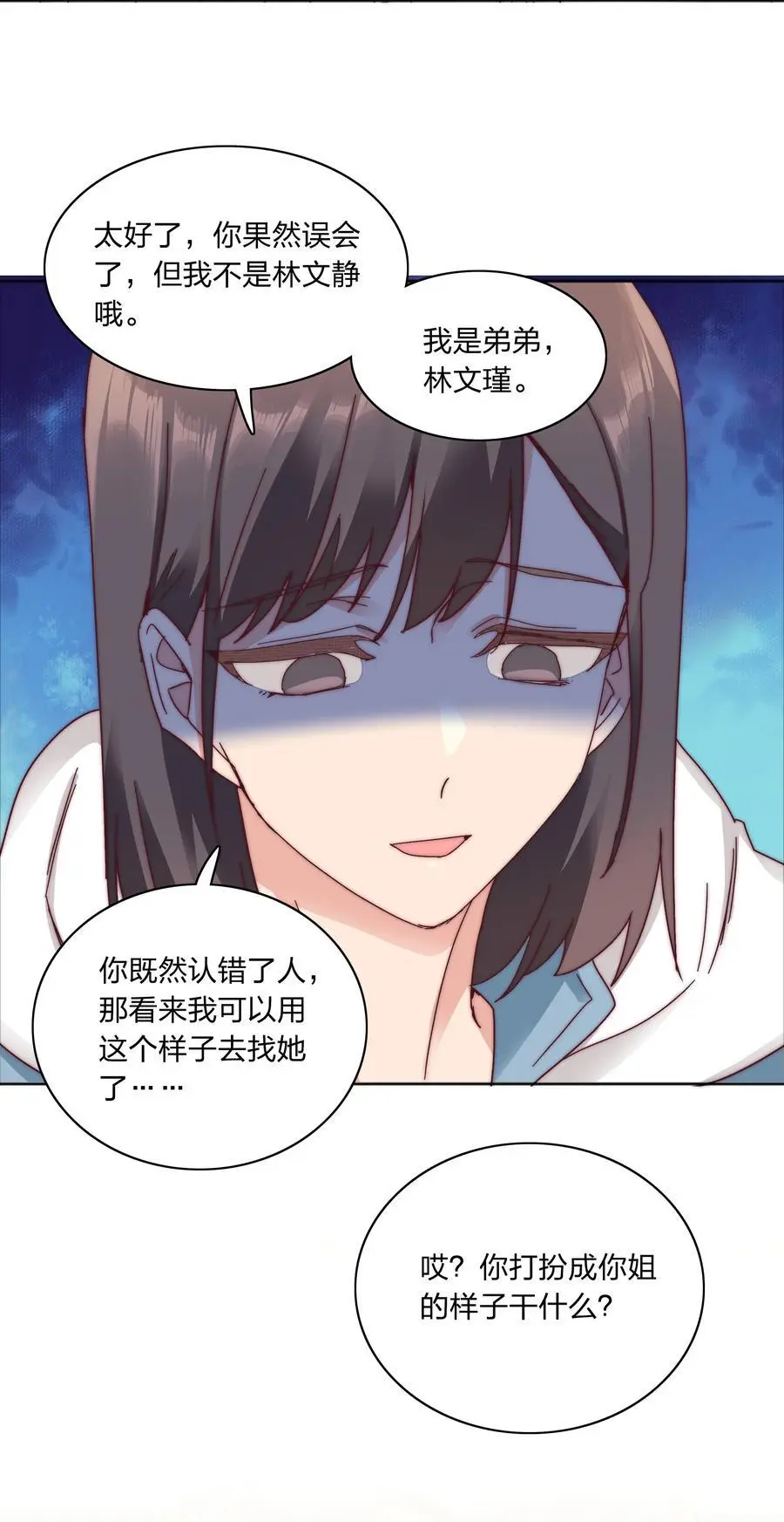 063 骑士的陨落 第33页