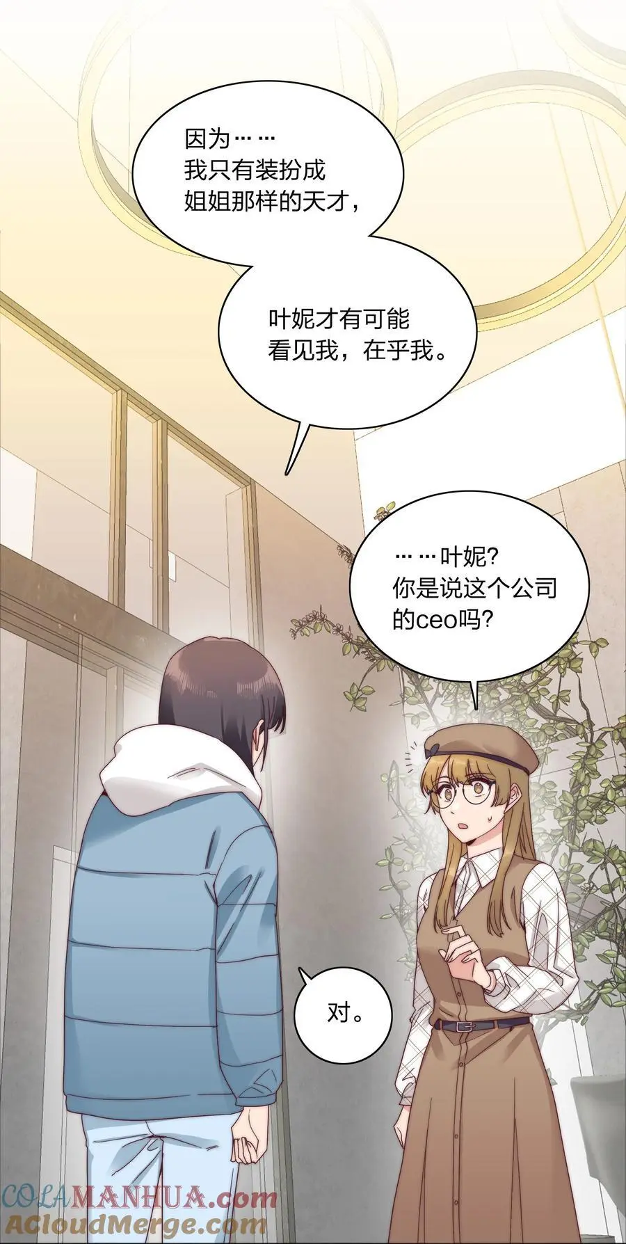 063 骑士的陨落 第34页