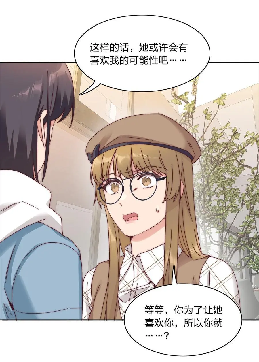063 骑士的陨落 第36页