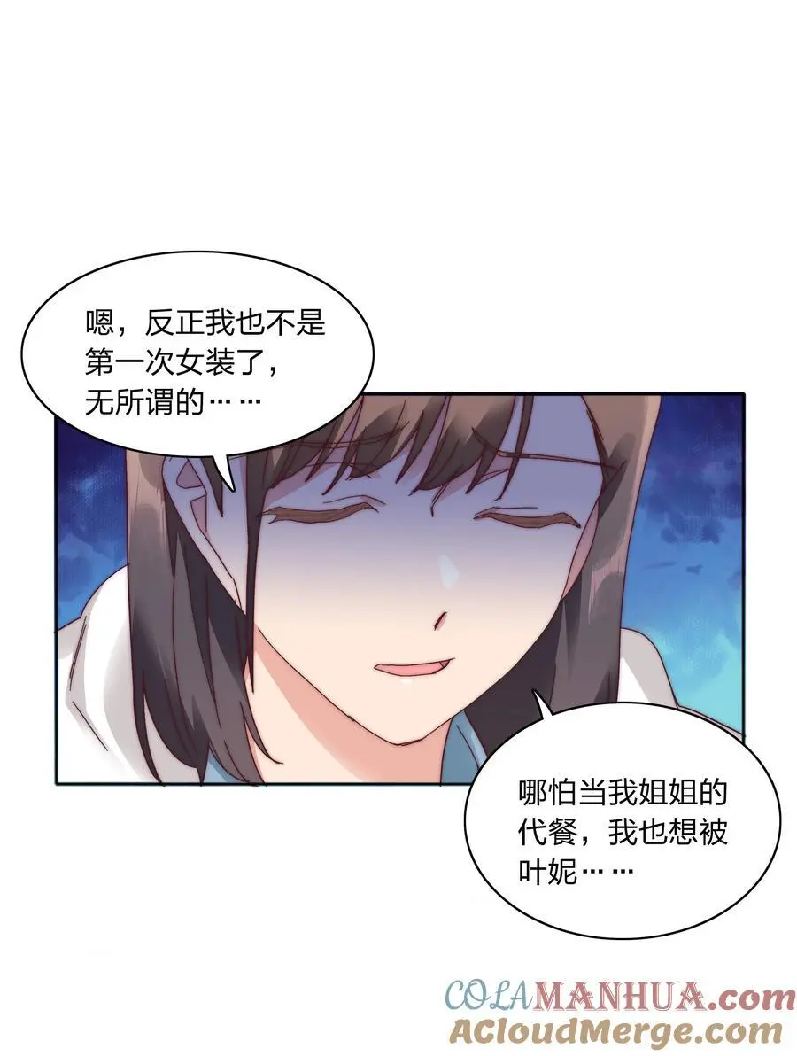 063 骑士的陨落 第37页