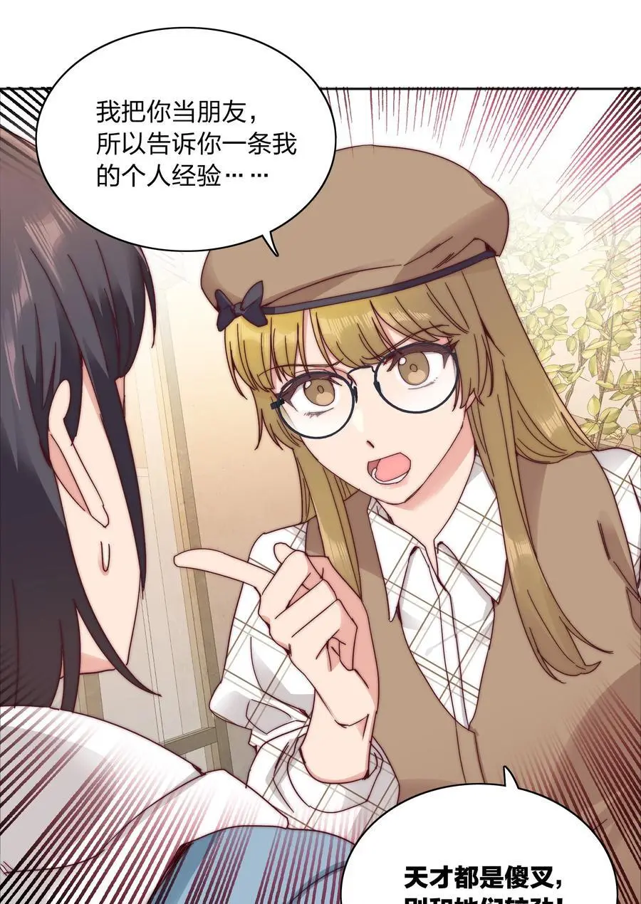 063 骑士的陨落 第39页