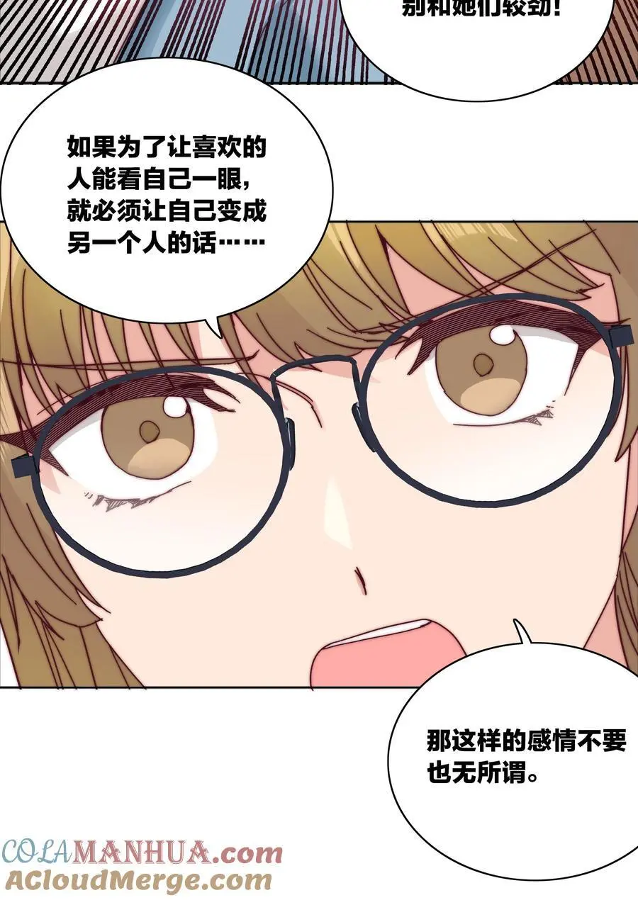 063 骑士的陨落 第40页