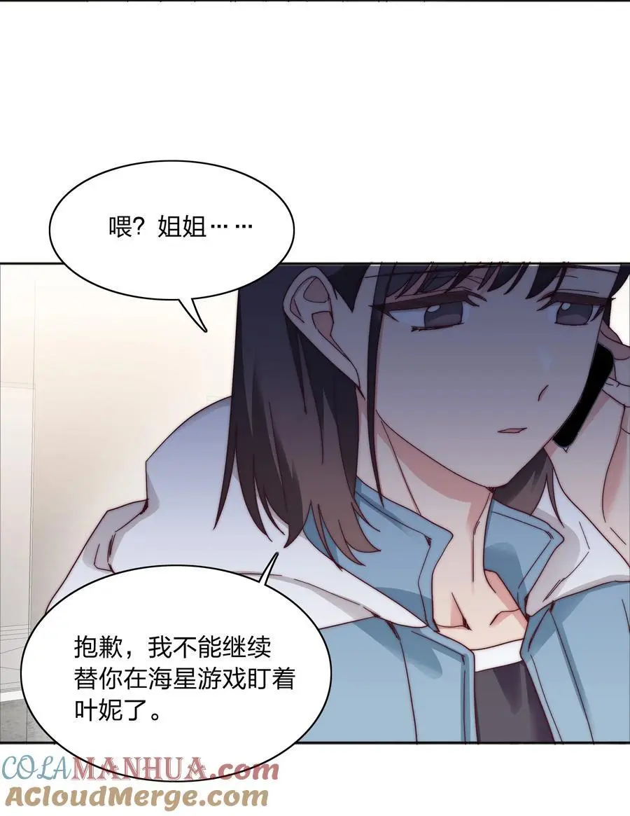 063 骑士的陨落 第49页