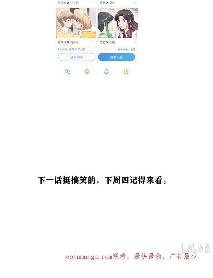 063 骑士的陨落 第54页