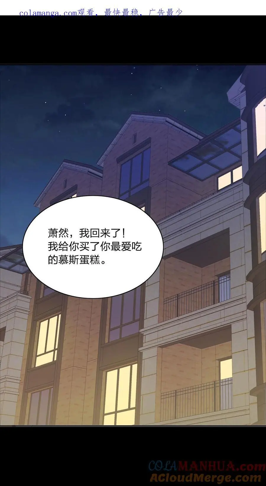 064 怀中抱妹杀！ 第1页