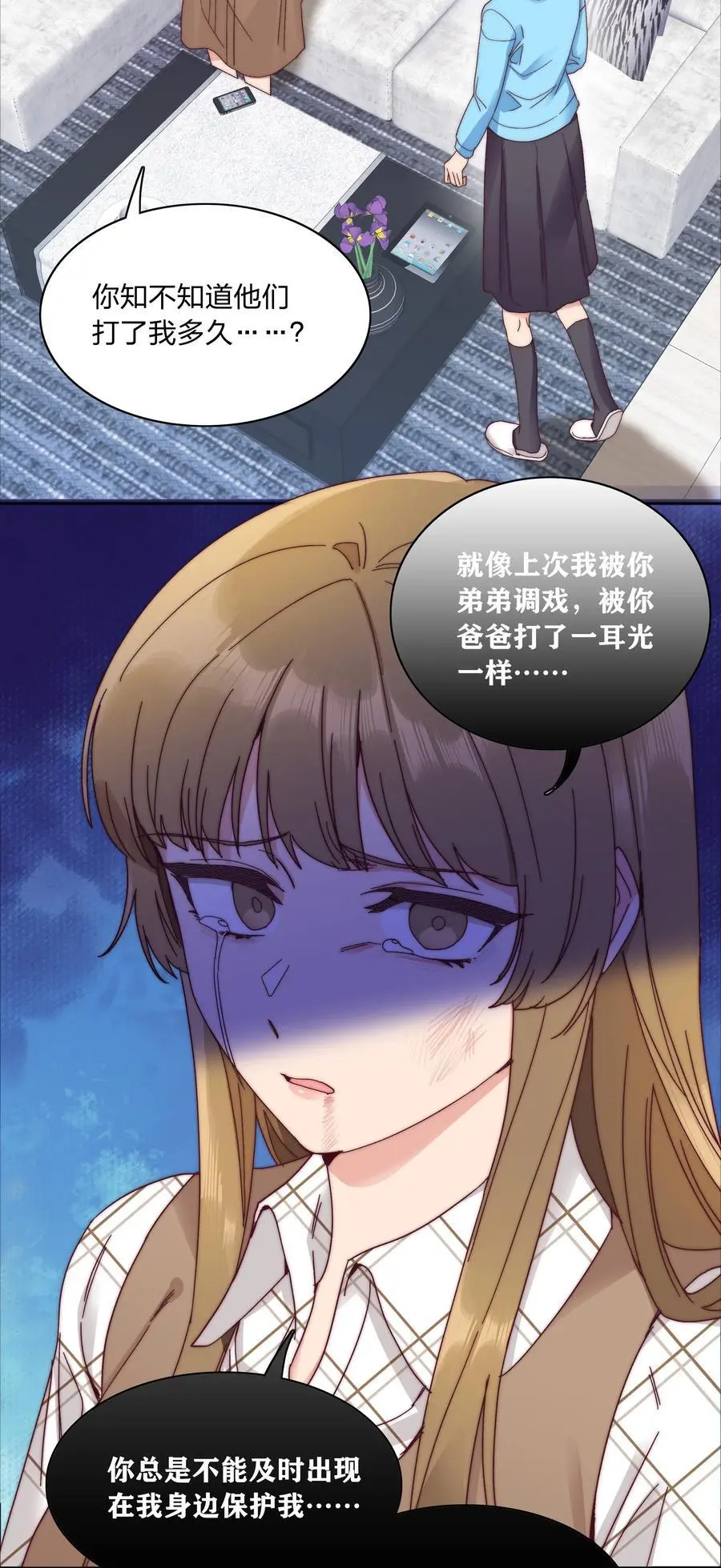 064 怀中抱妹杀！ 第3页