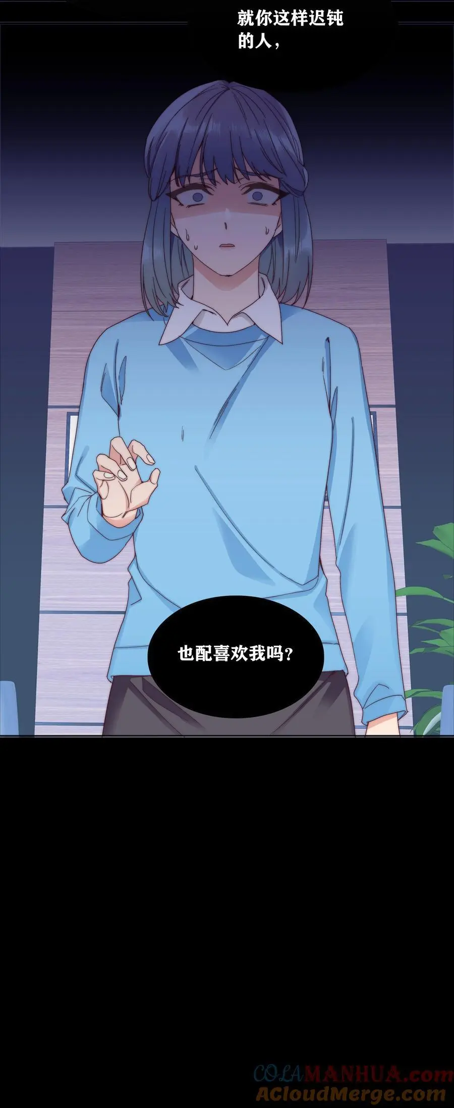 064 怀中抱妹杀！ 第4页