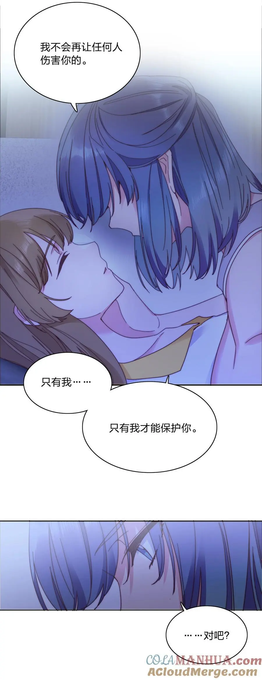 064 怀中抱妹杀！ 第10页