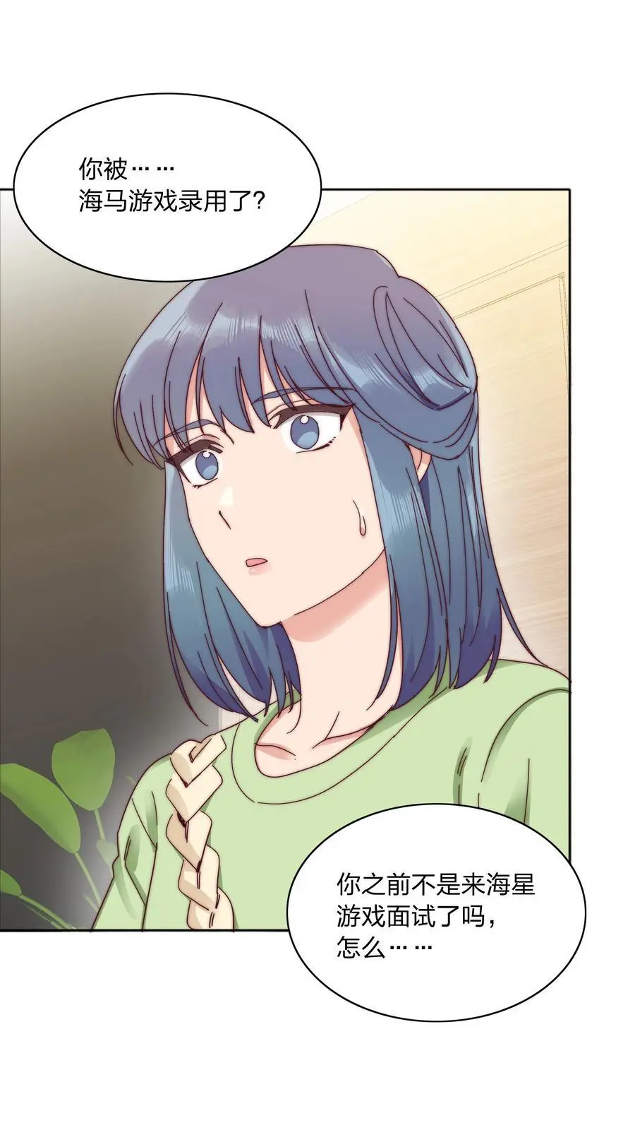 064 怀中抱妹杀！ 第12页