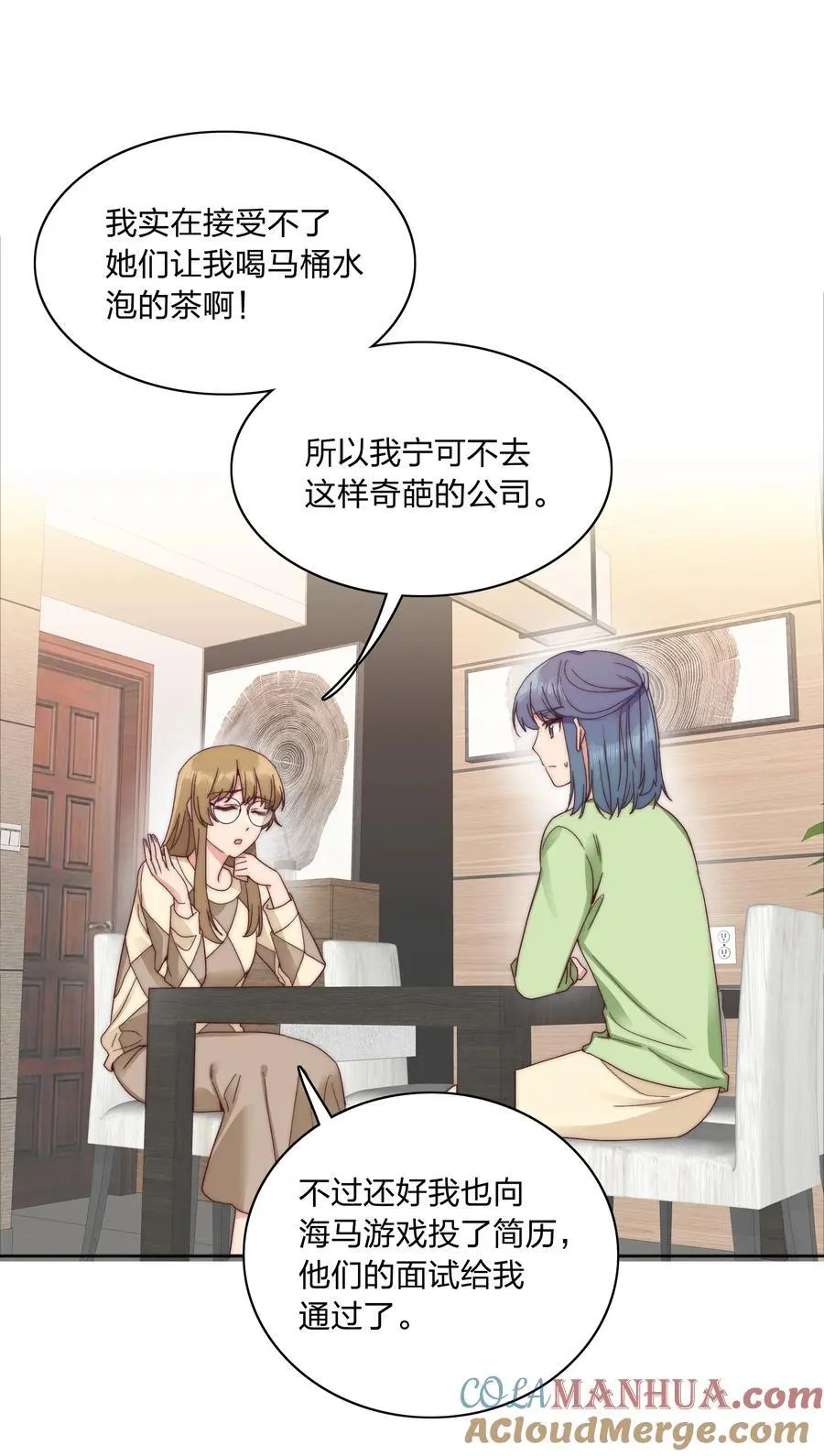 064 怀中抱妹杀！ 第13页