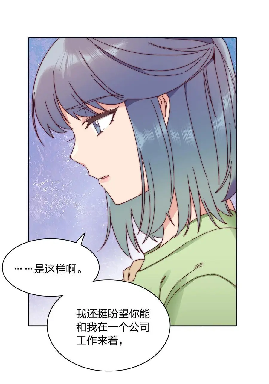 064 怀中抱妹杀！ 第14页