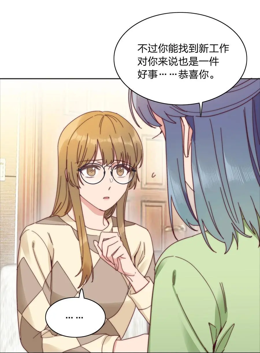 064 怀中抱妹杀！ 第15页