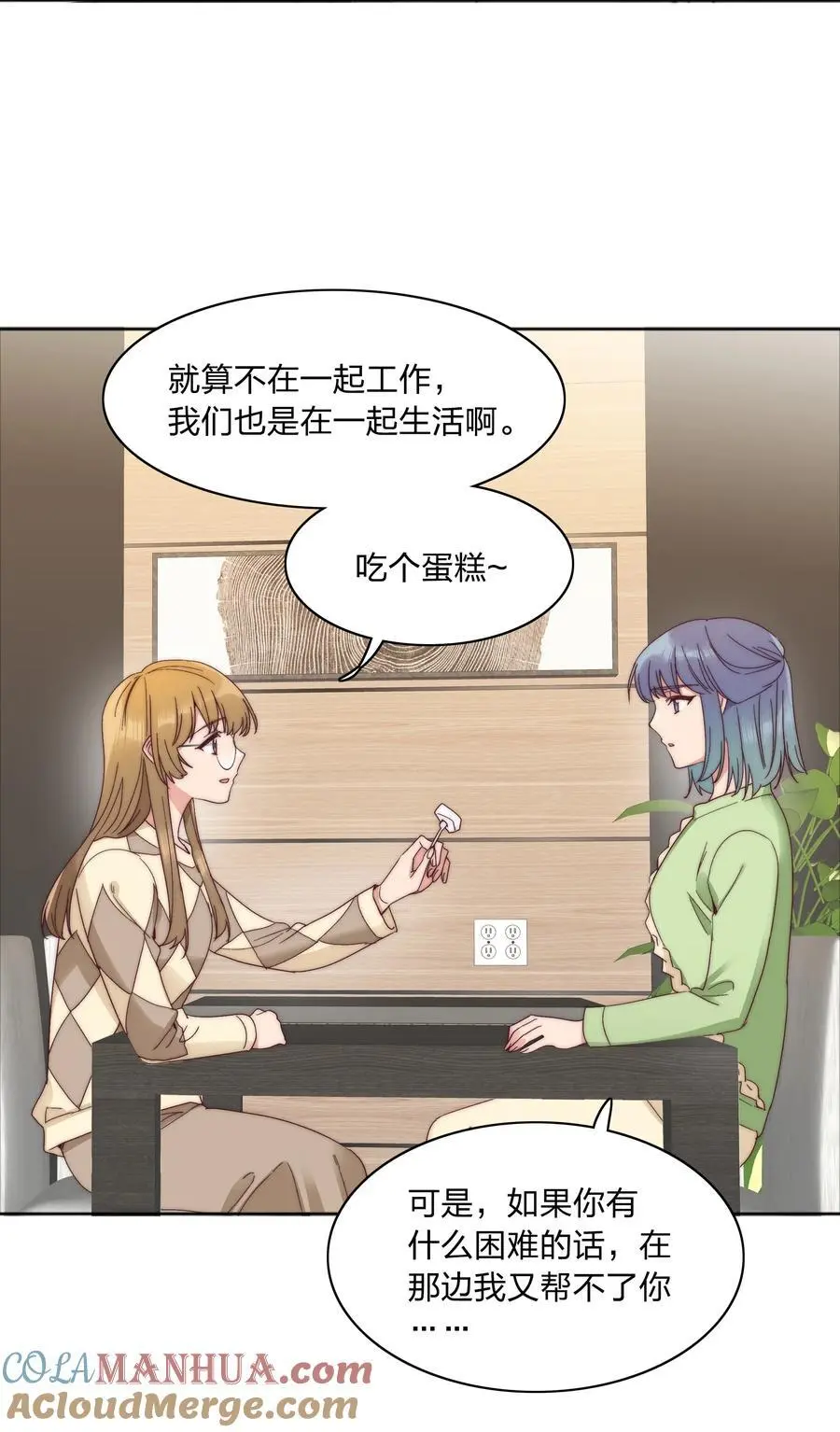 064 怀中抱妹杀！ 第16页