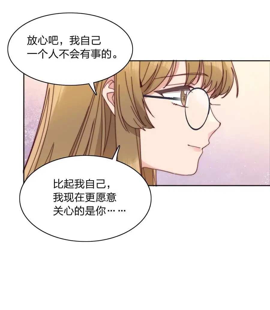 064 怀中抱妹杀！ 第17页
