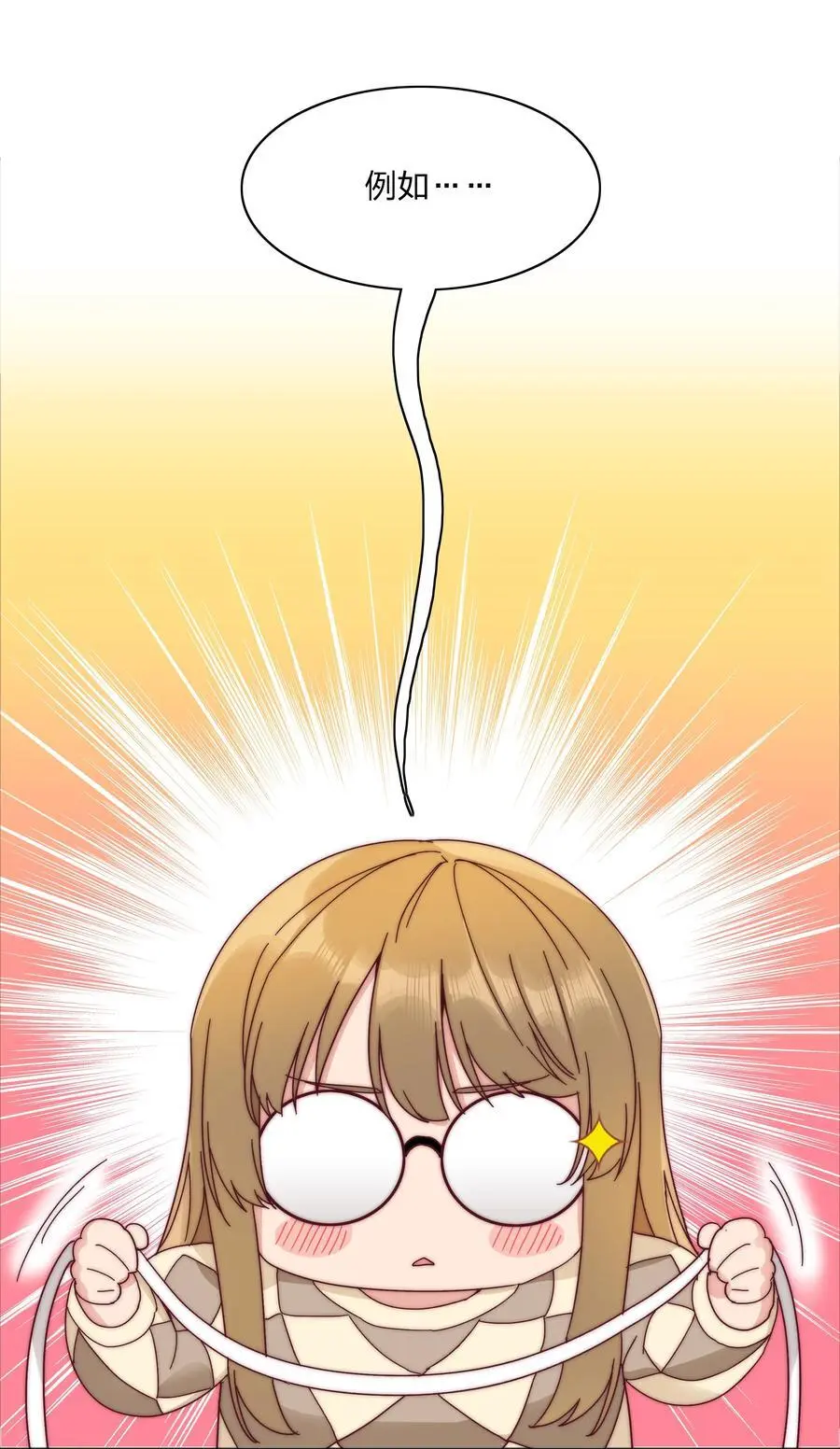 064 怀中抱妹杀！ 第18页