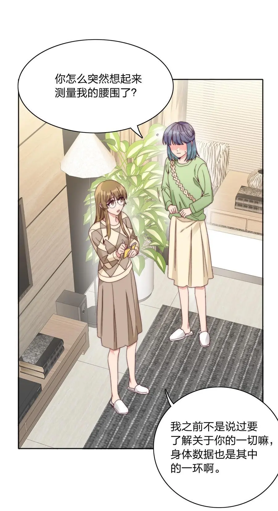 064 怀中抱妹杀！ 第21页