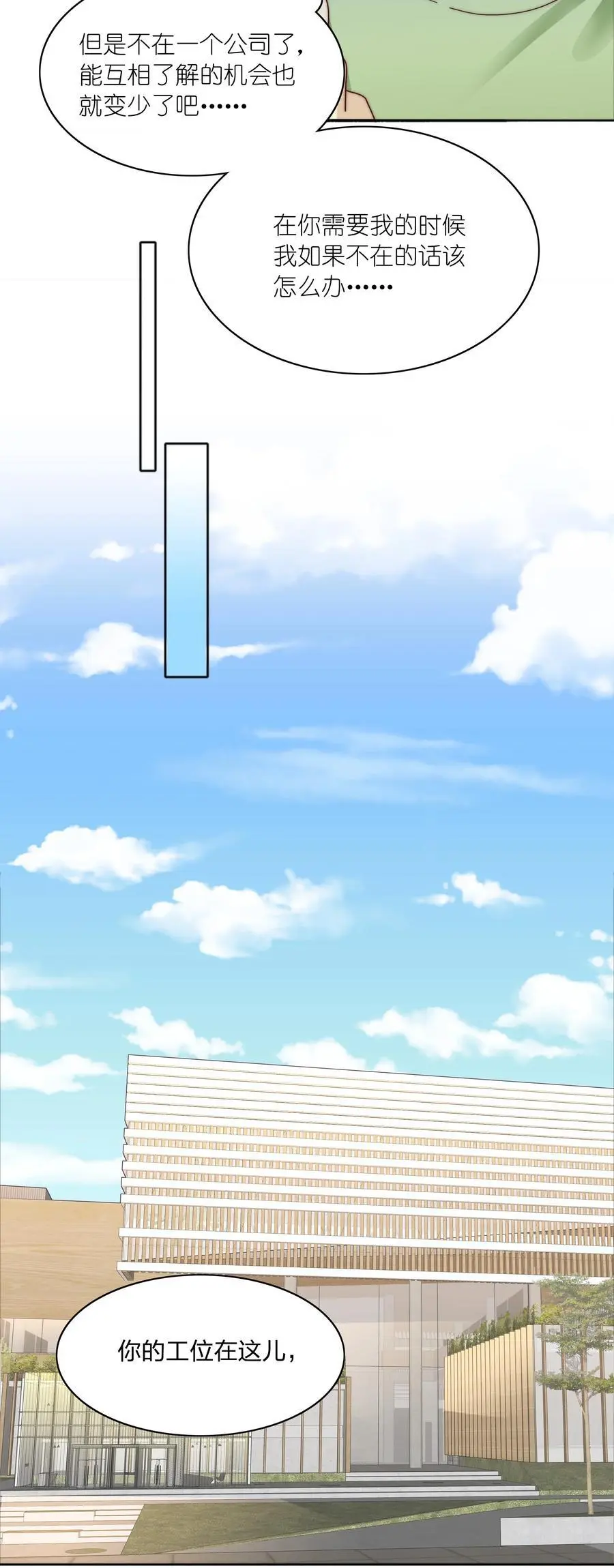 064 怀中抱妹杀！ 第23页
