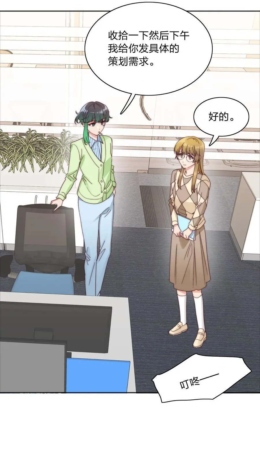 064 怀中抱妹杀！ 第24页