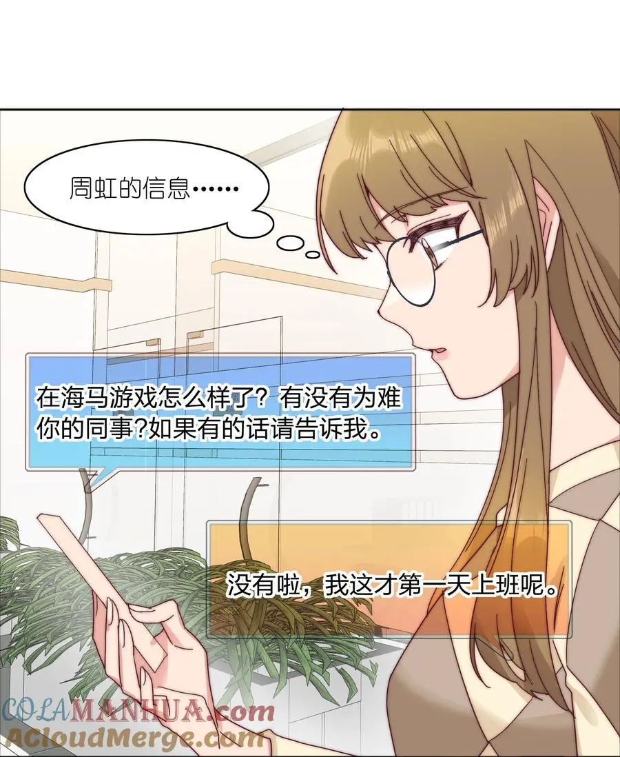064 怀中抱妹杀！ 第25页