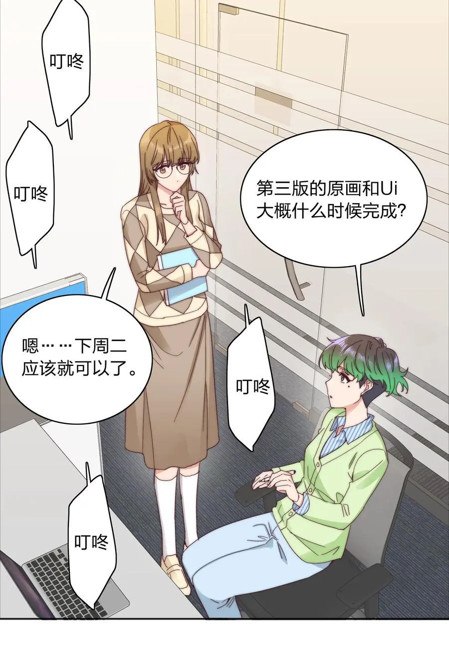 064 怀中抱妹杀！ 第27页