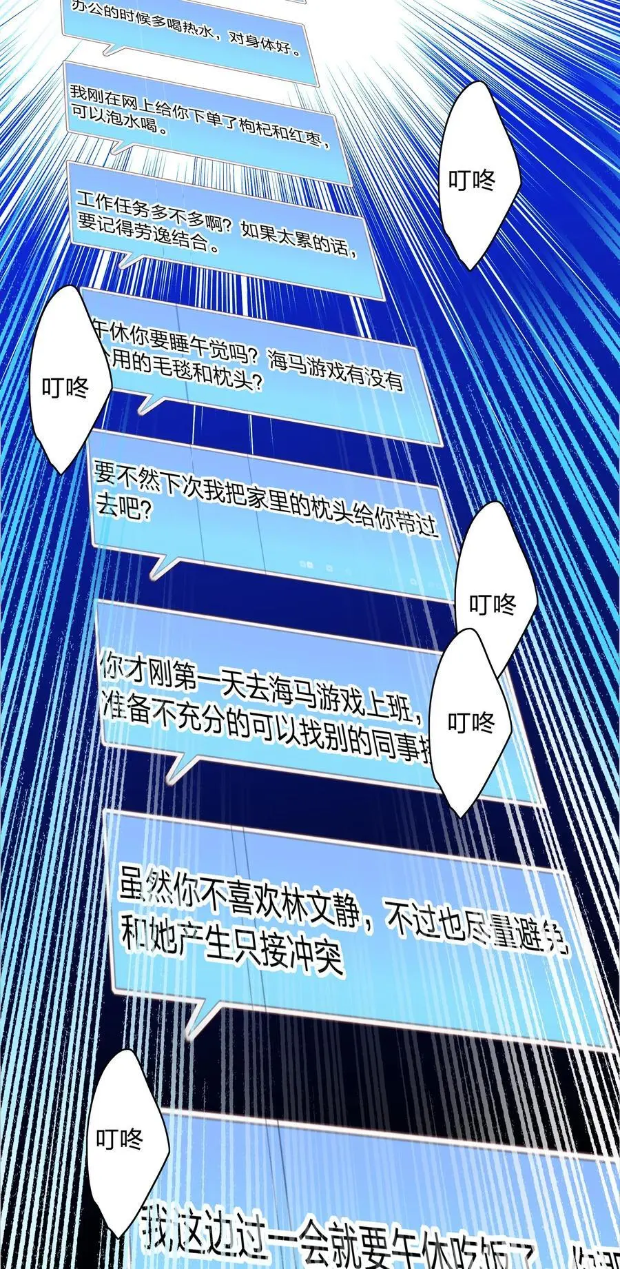 064 怀中抱妹杀！ 第29页