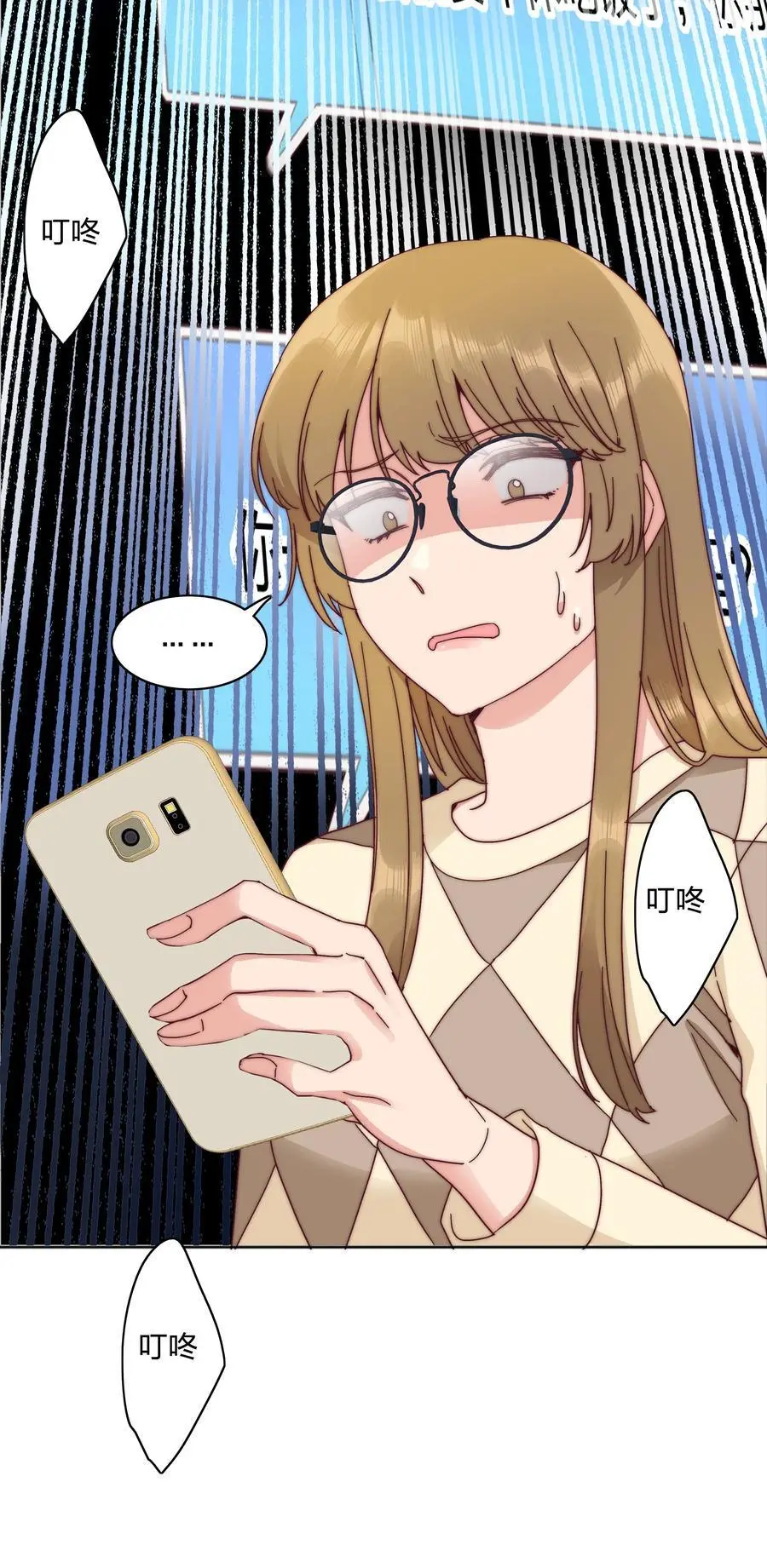 064 怀中抱妹杀！ 第30页