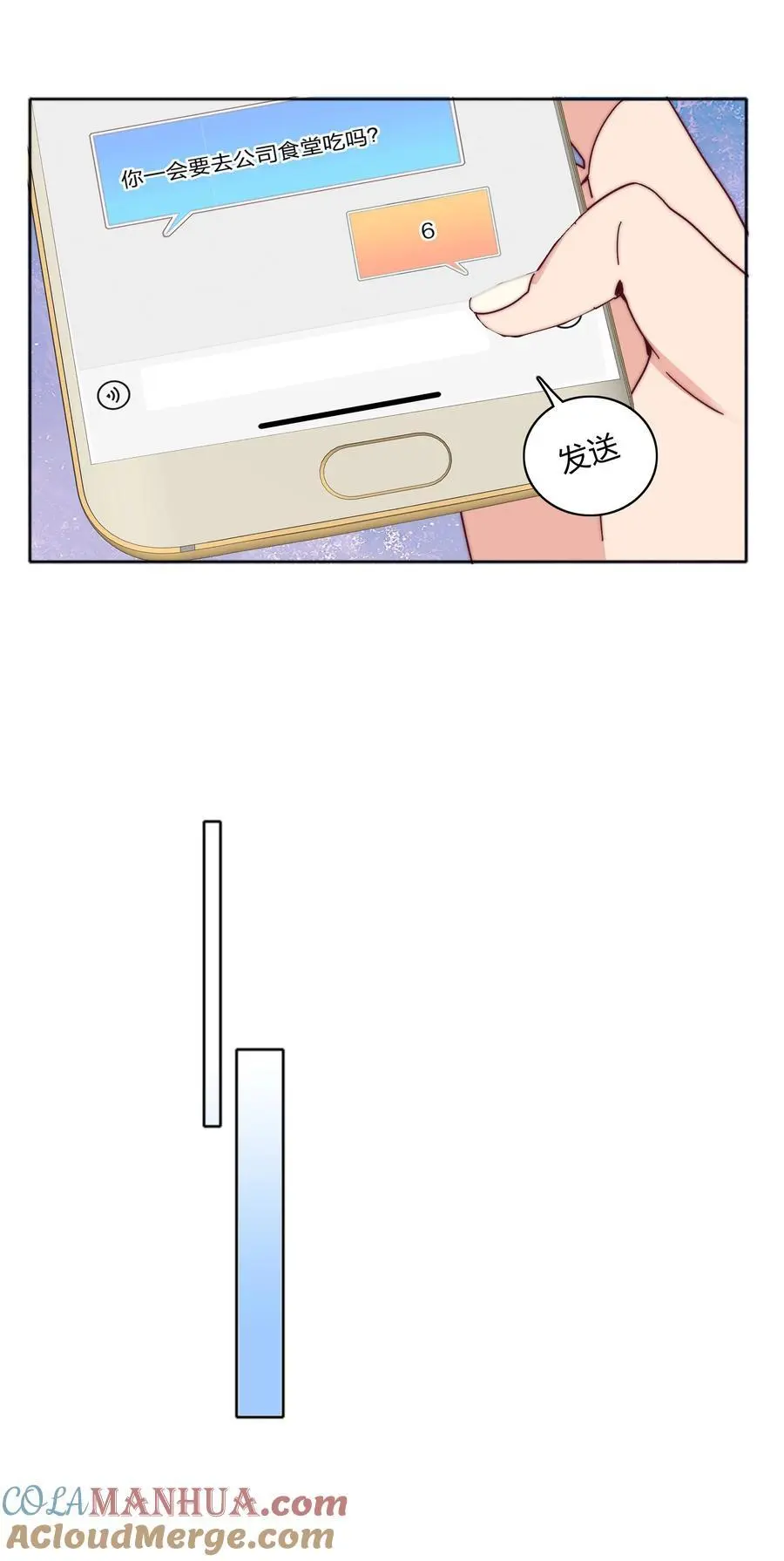 064 怀中抱妹杀！ 第31页