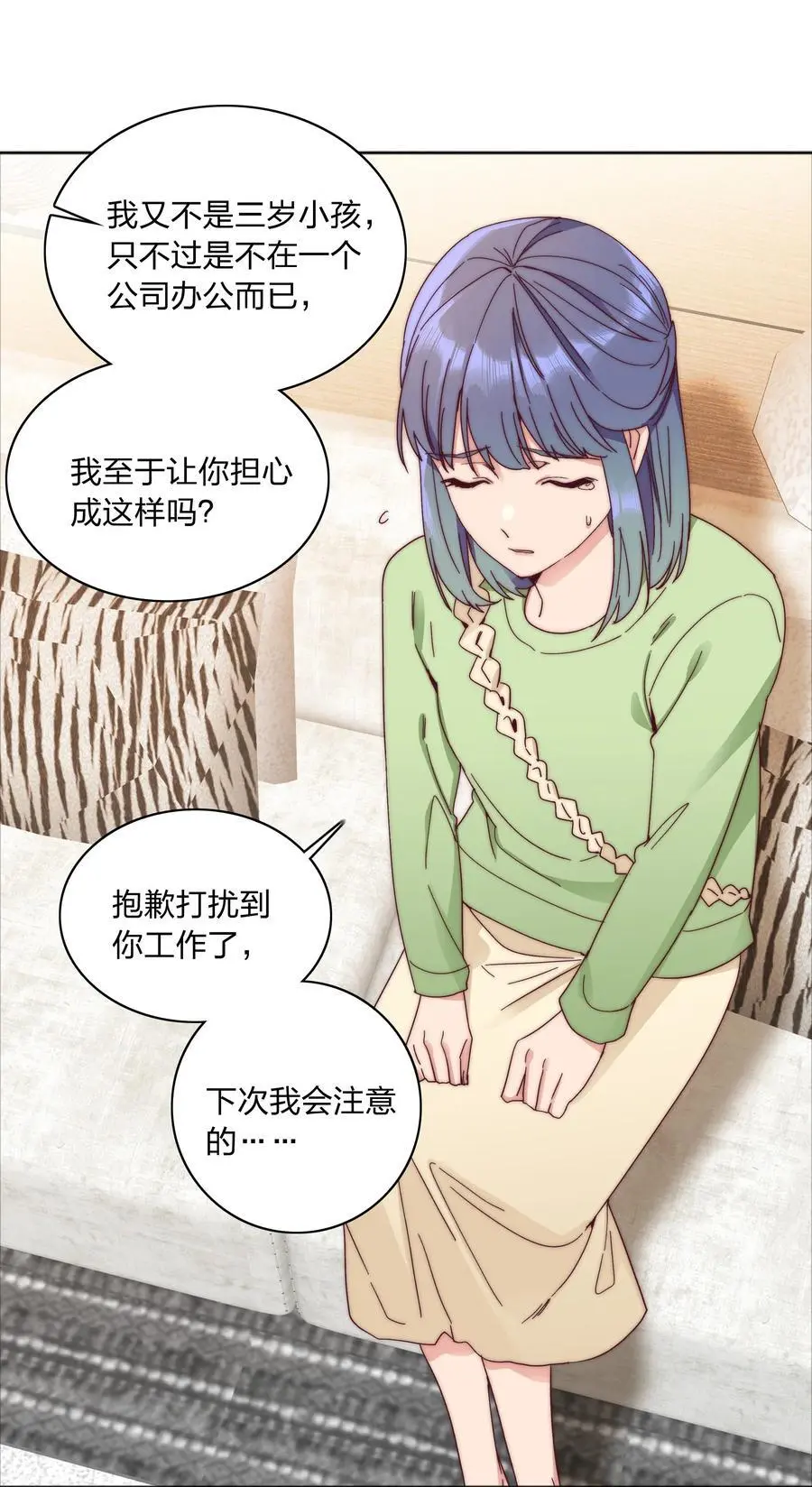 064 怀中抱妹杀！ 第33页